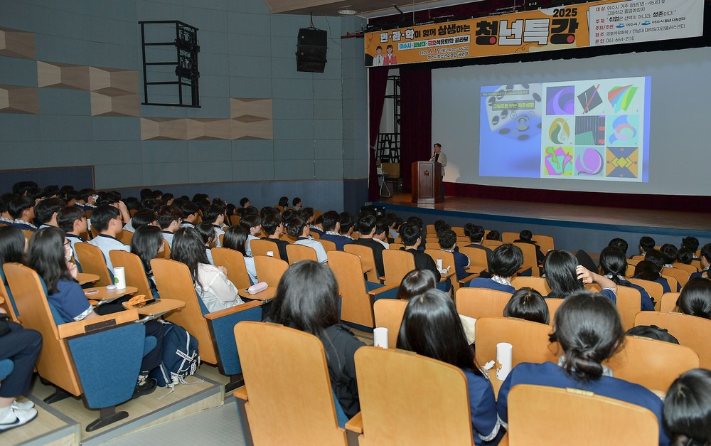 여수시, ‘민·관·학이 함께 상생하는 청년특강’ 뜨거운 호응 속 마무리
