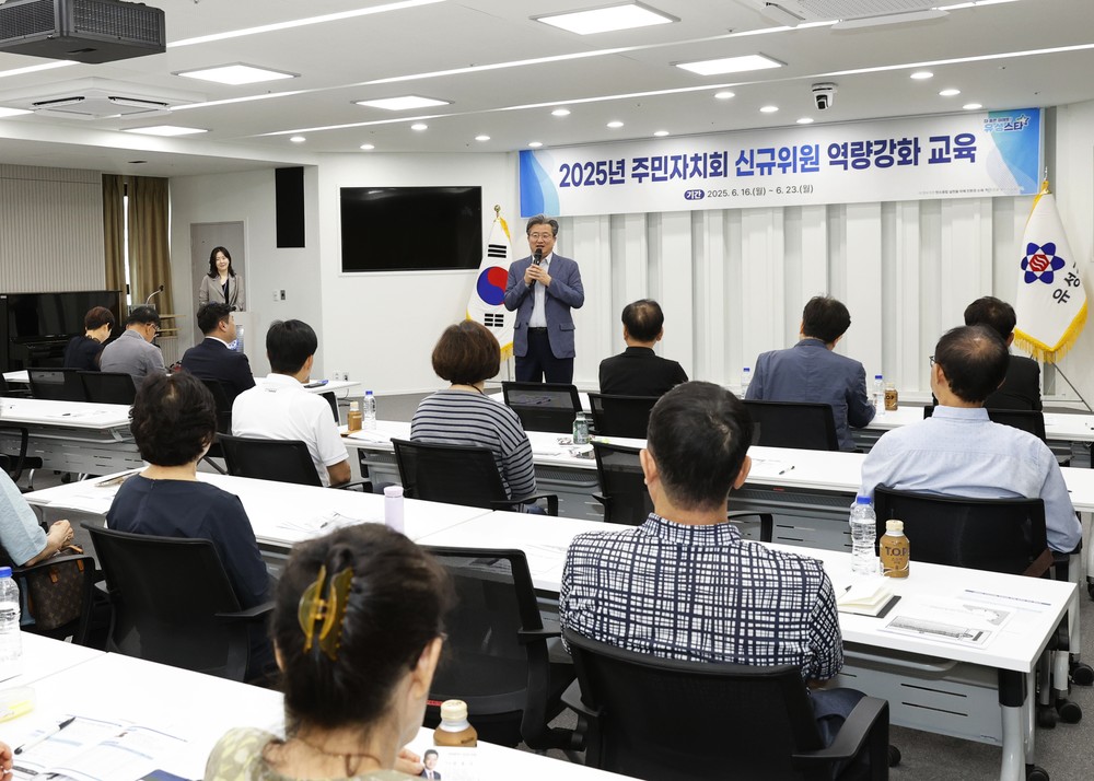 유성구, 주민자치회 8개 동 신규 위원 역량 강화 교육