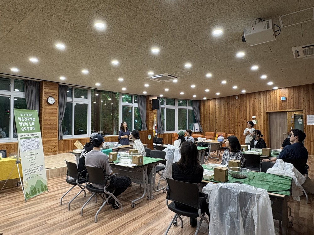 유성구, 1인 가구 위한 숲 테마 힐링 프로그램