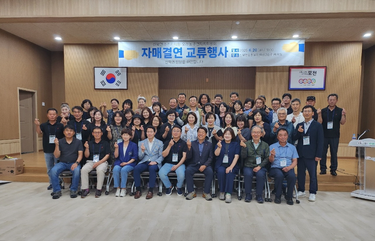 포천시 신북면-제주시 오라동, 주민자치 교류행사 성료