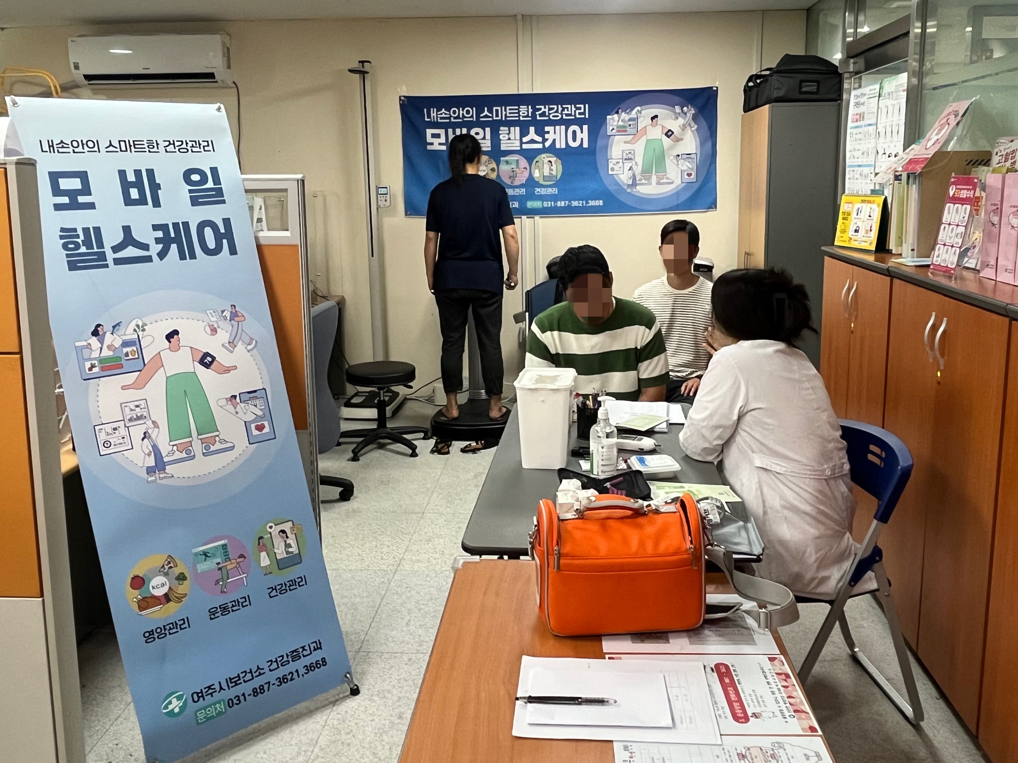 여주시보건소, 모바일헬스케어사업 시범운영 실시
