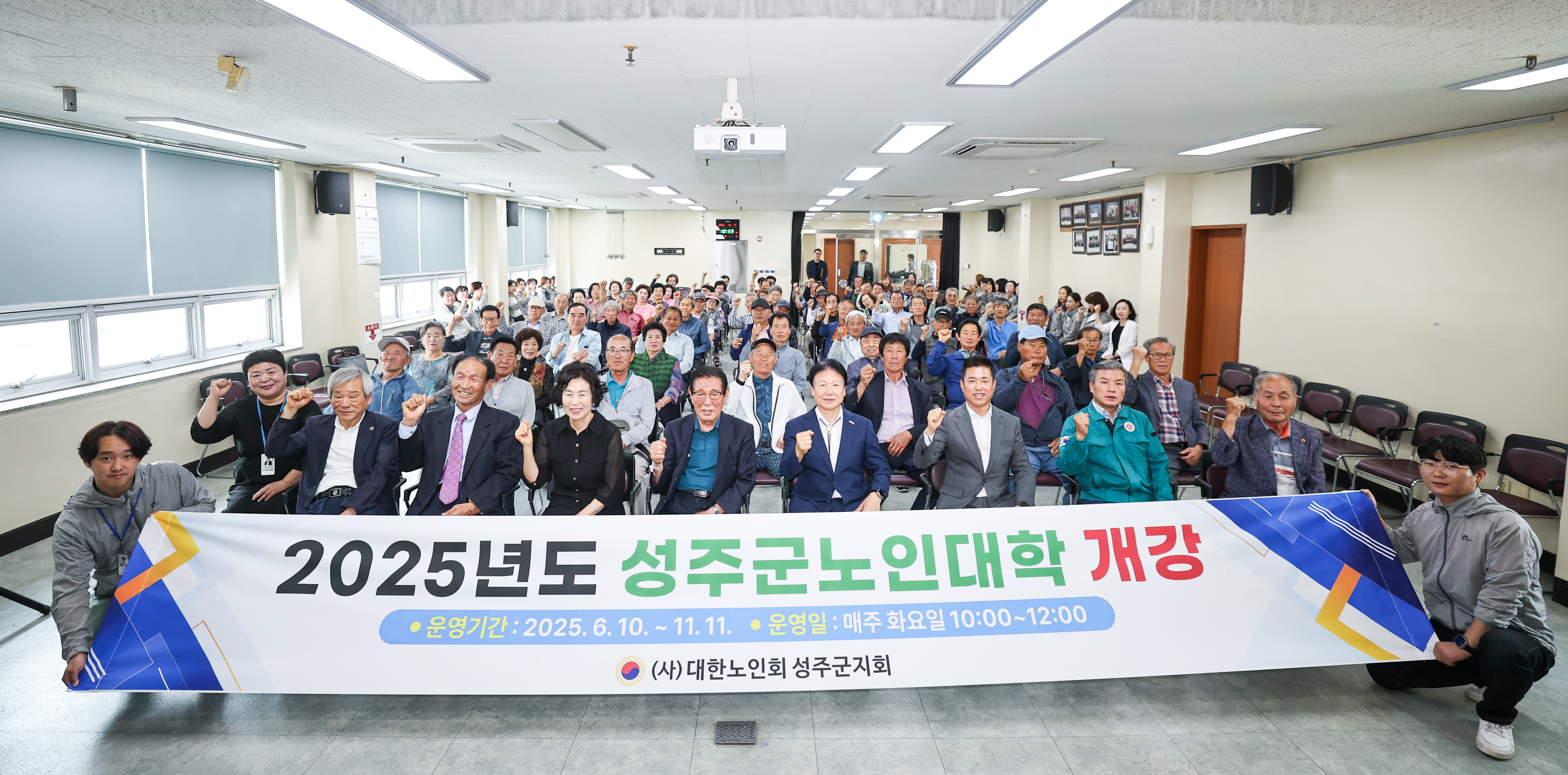 2025년도 성주군 노인대학 개강식 개최