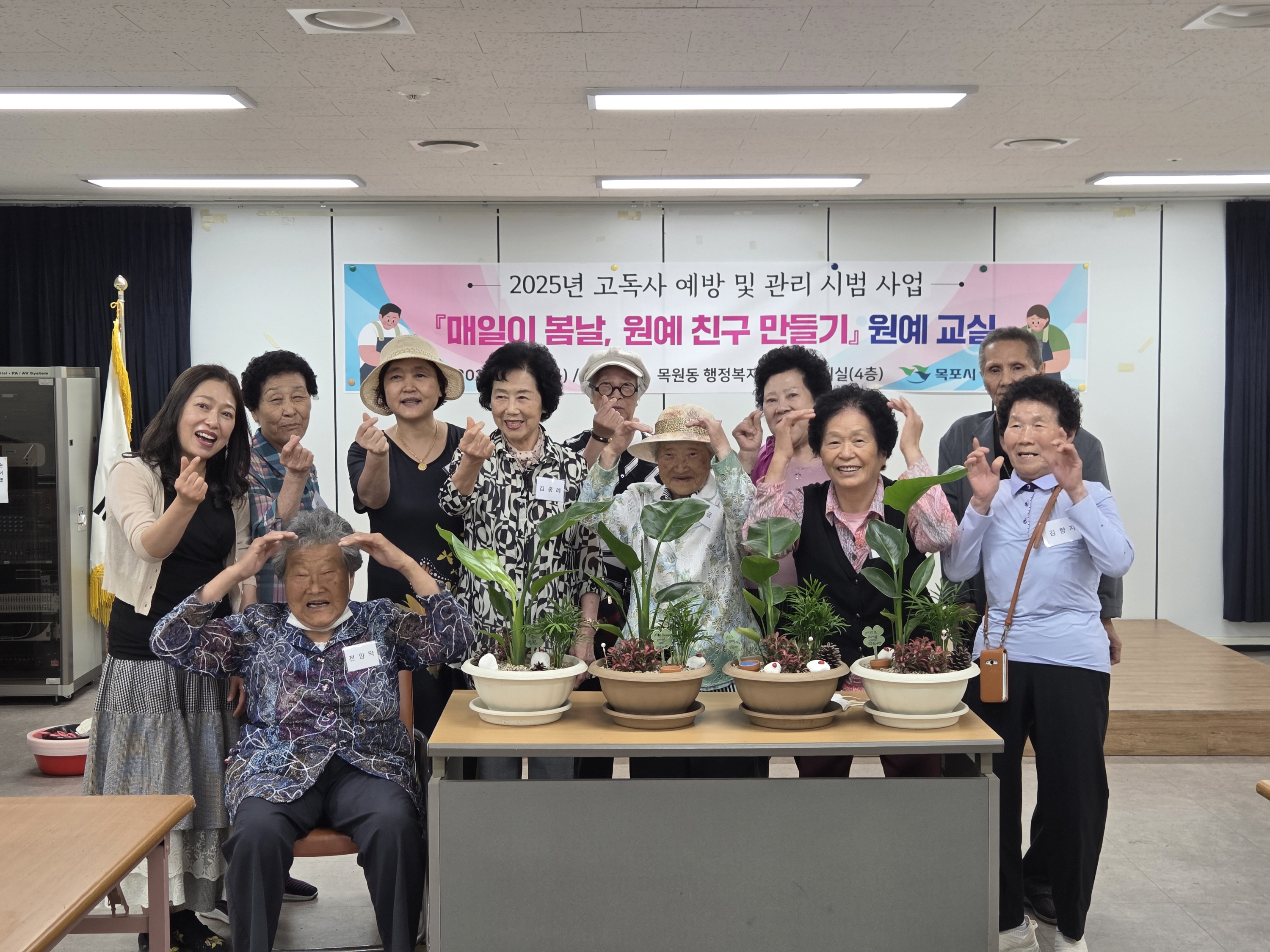 목포시,‘매일이 봄날 원예 친구 만들기’원예 교실 운영