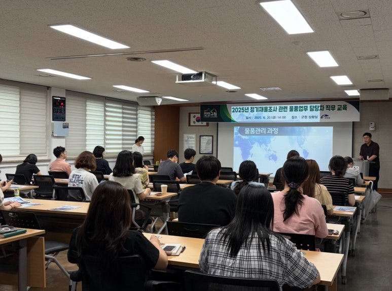 진안군, 물품 업무 담당자 직무 교육 실시