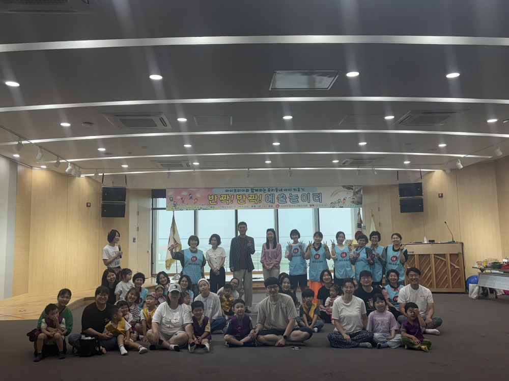 영유아 통합문화예술 특별활동 “반짝 반짝 예술놀이터”실시