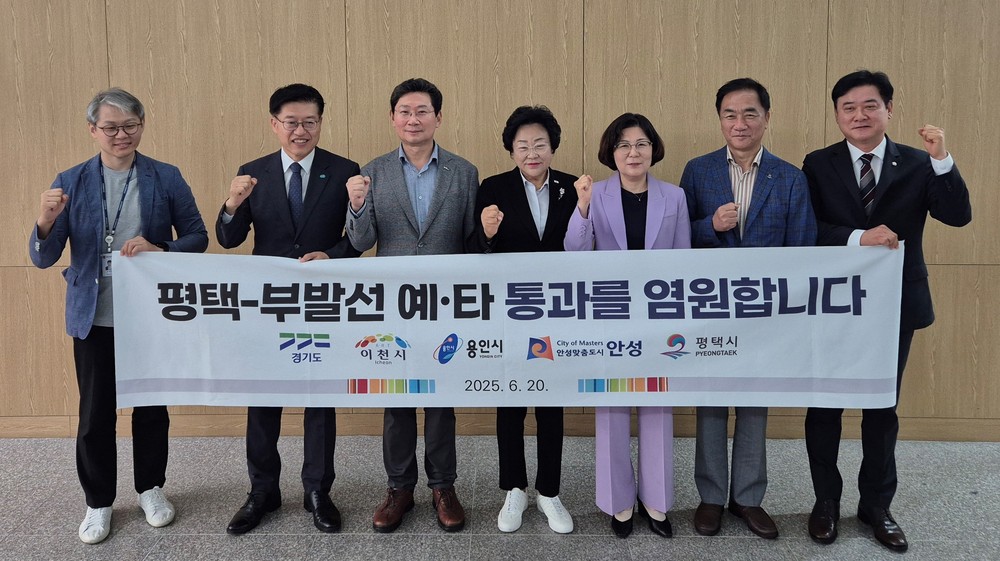 평택~부발 철도, 기재부 SOC 분과위 개최, 동서축 핵심 철도망 ‘운명의 시간’ 임박