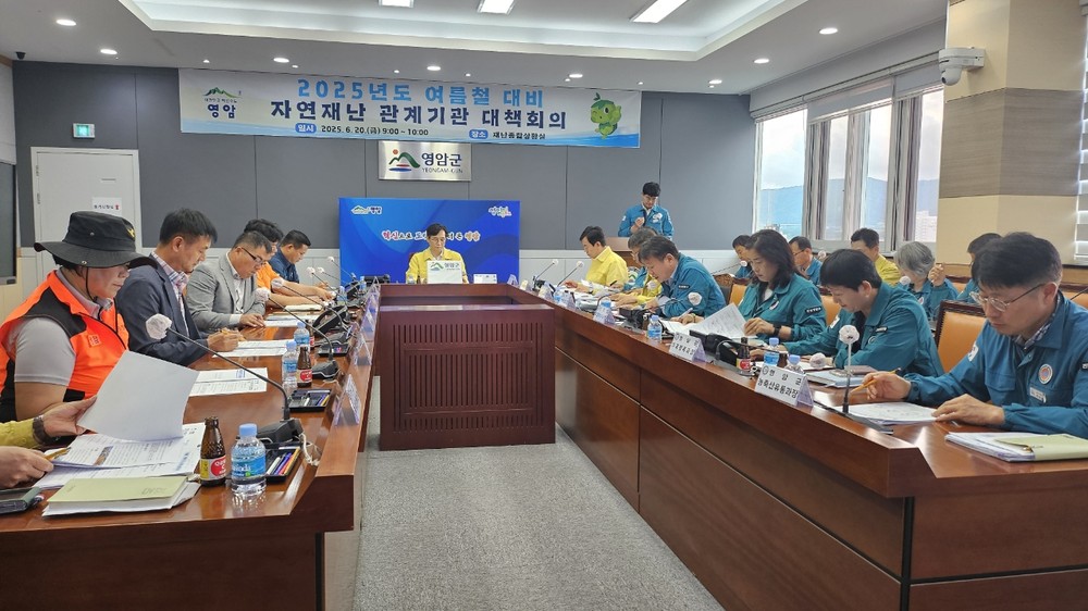 영암군, 태풍·호우 대비 지역사회 대비 태세 점검