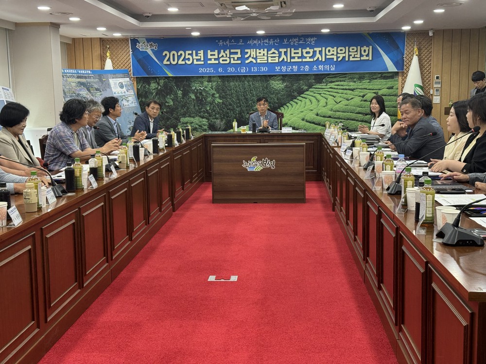 2025년 보성군 갯벌습지보호지역위원회 개최, 유네스코 세계자연유산 보성벌교갯벌, 지속 가능한 보전과 활용 논의, 갯벌 위의 삶, 사람과 자연의 공존을 위한 약속