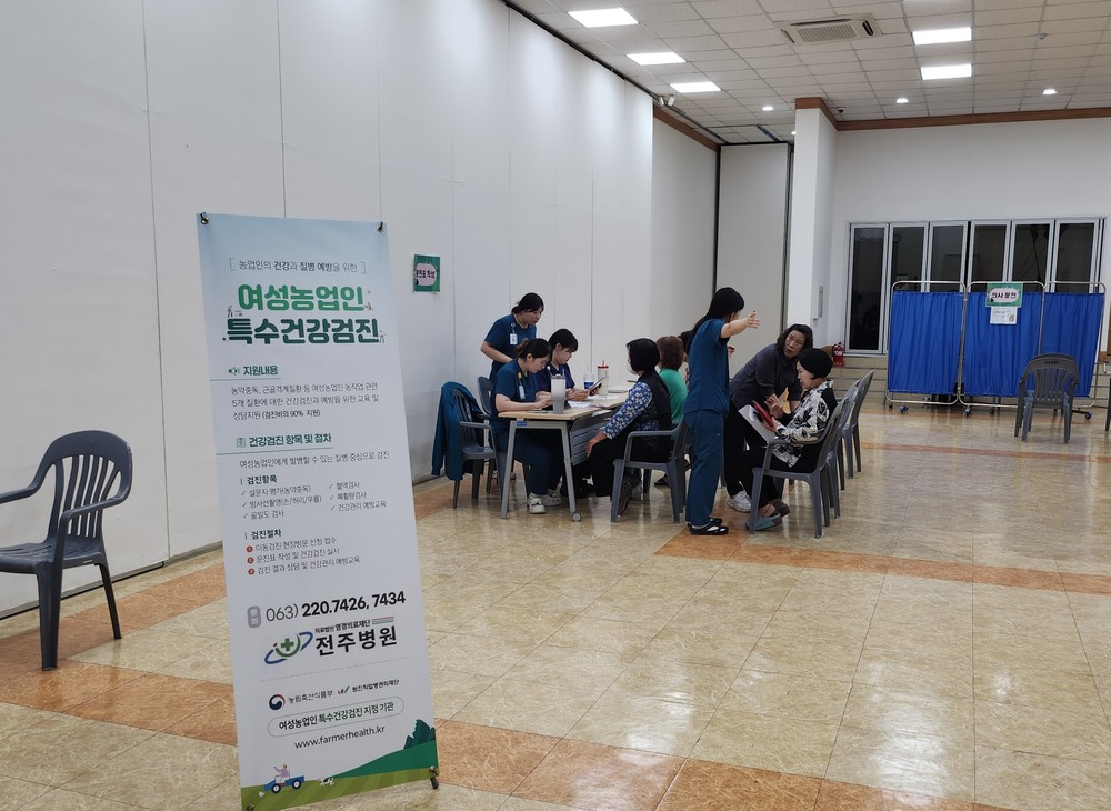 부안군, 여성농업인 특수건강검진 실시