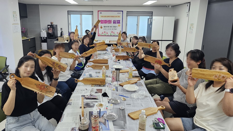 부산 남구, 드림스타트 양육자 취미발견 프로그램 ‘엄마의 쉼표’추진