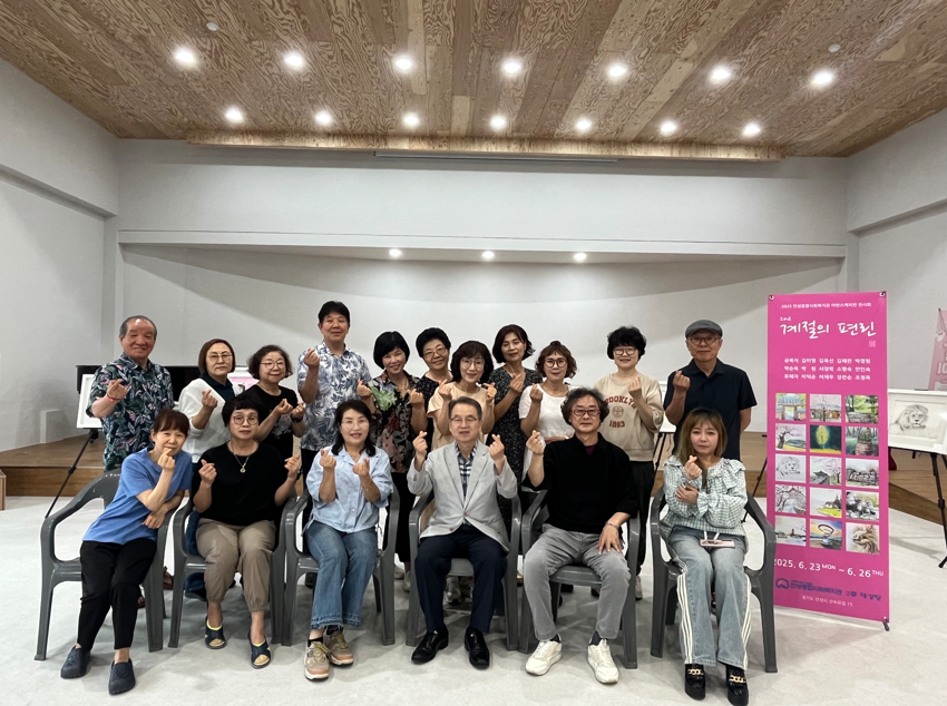 안성종합사회복지관, 힐링스쿨 어반스케치 전시회 ‘계절의 편린展’ 개최