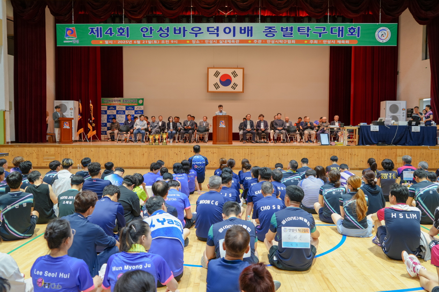 스매시로 통하다! 제4회 안성맞춤 바우덕이배 탁구대회 성료