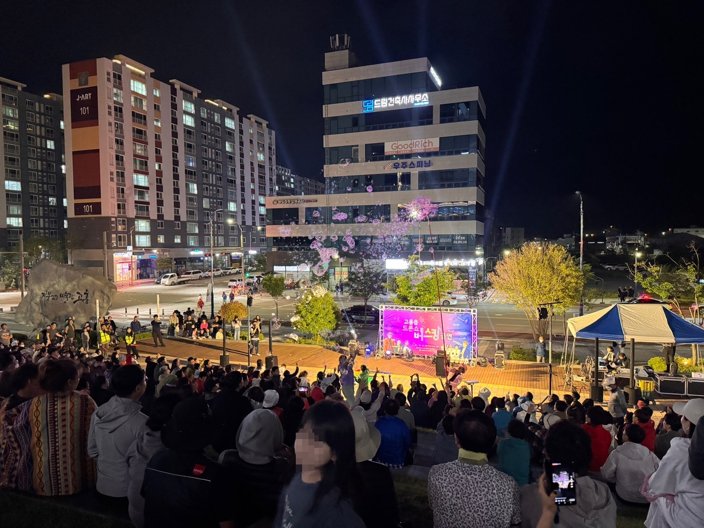 고흥군, 시원한 초여름 별빛 가득 드론쇼 버스킹 공연 개최