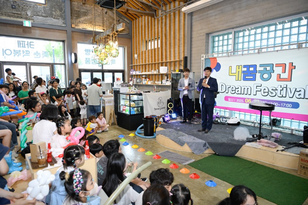 2025년 상반기 ‘내꿈공간’ 문화행사 성황리 개최