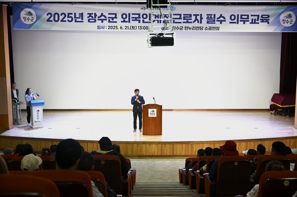 장수군, 외국인 계절근로자 필수 의무교육 실시