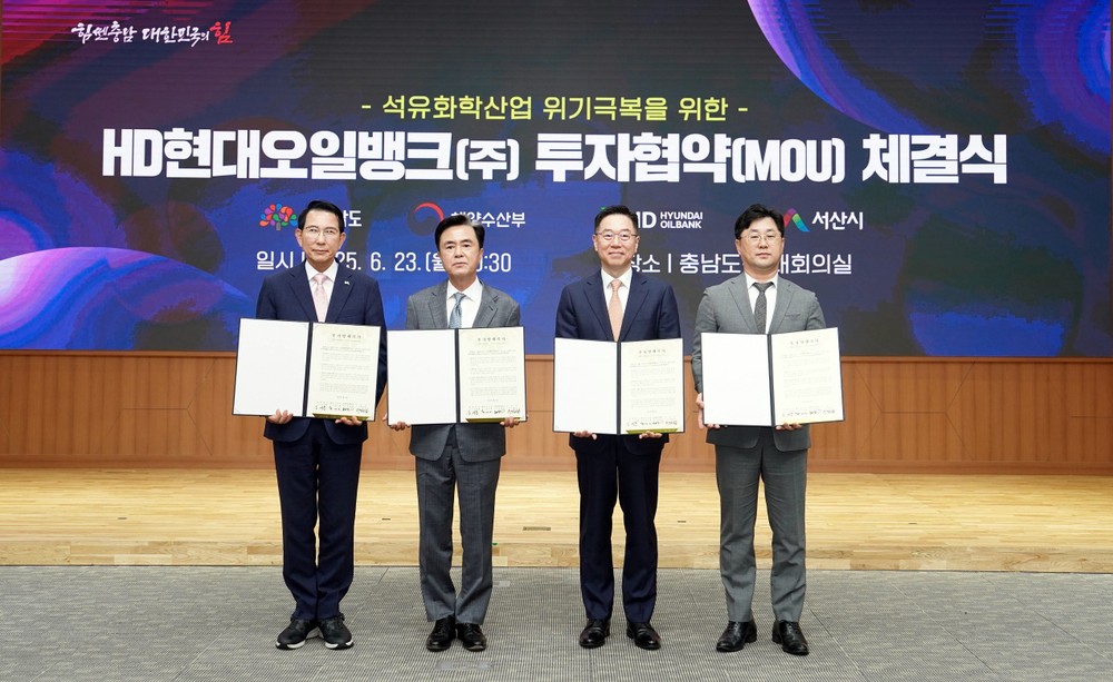 서산시, 청정 복합 에너지 클러스터 조성 4자 간 협약 체결