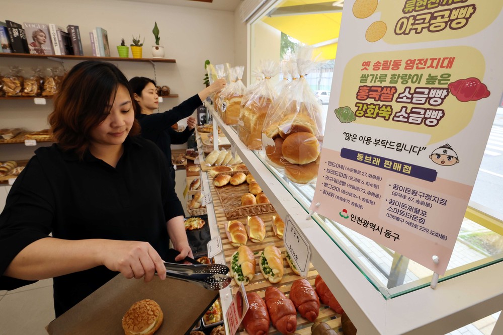 인천 동구빵, ‘동브래’ 상표 등록 완료