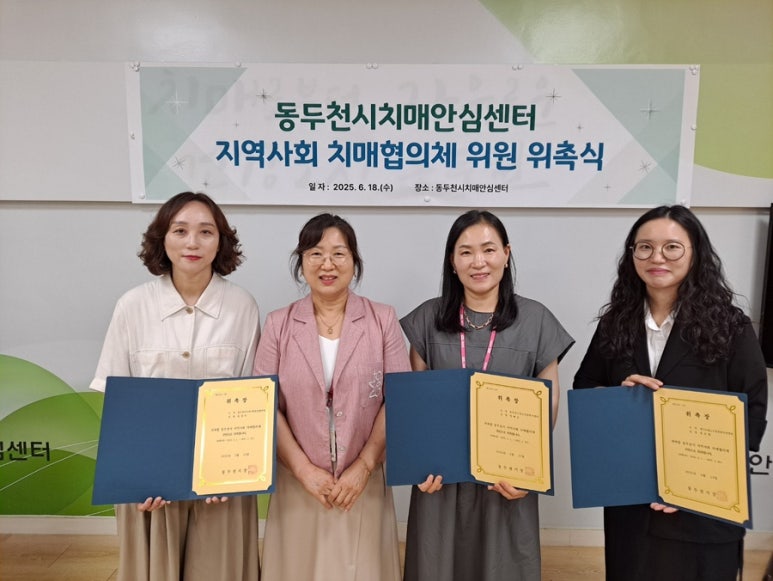 동두천시 치매안심센터, 상반기 지역사회 치매협의체 회의 개최