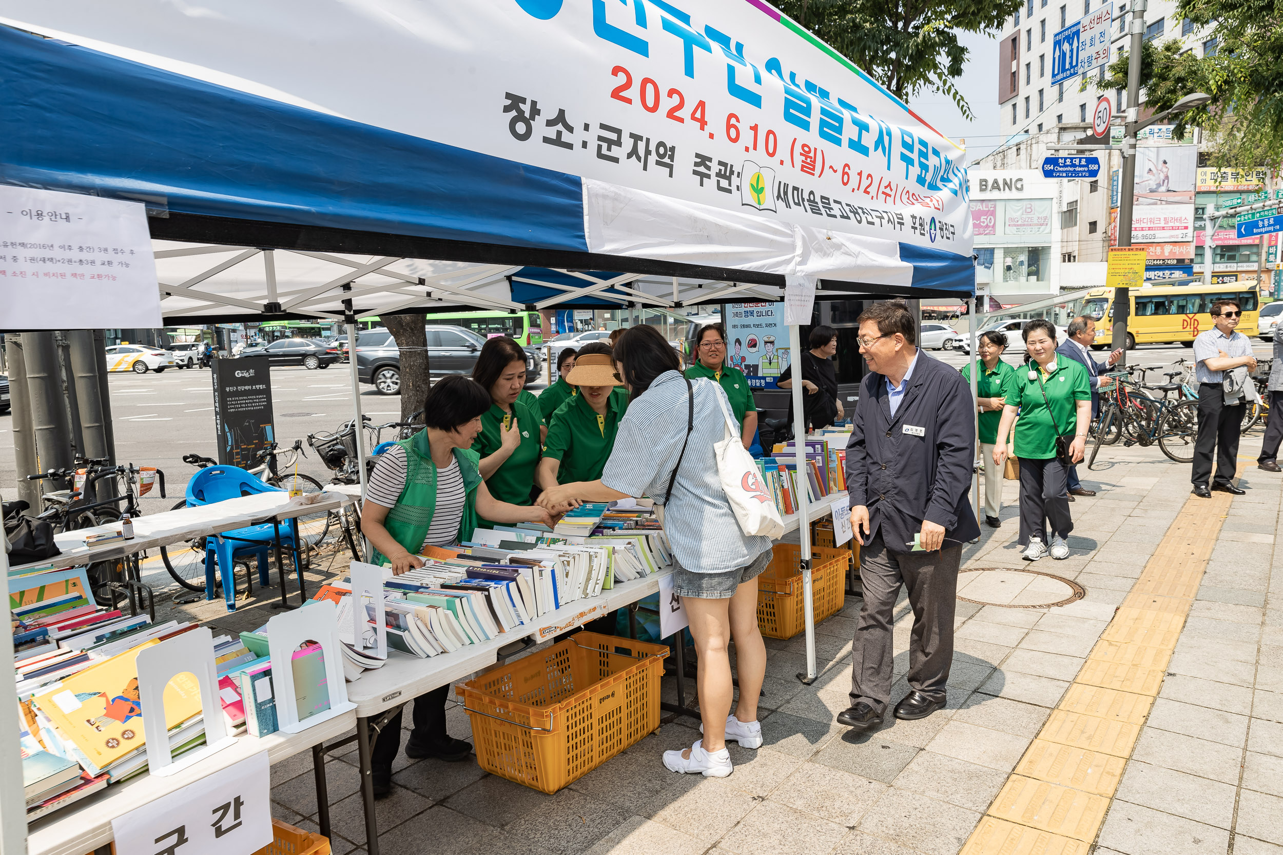 광진구, ‘2025 광진구민 알뜰도서 무료 교환시장’ 개최