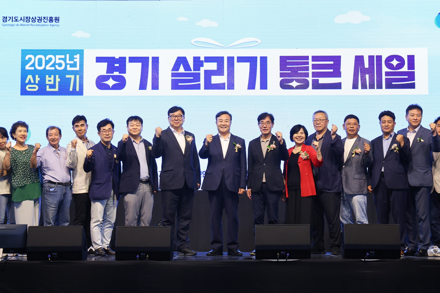 “2025년 의왕시 경기 살리기 통큰세일” 개막식 성료