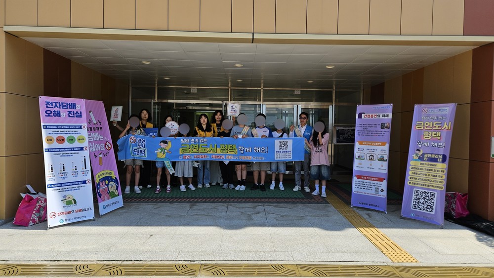 평택시, 청소년 등굣길 금연․금주․마약예방 캠페인 운영