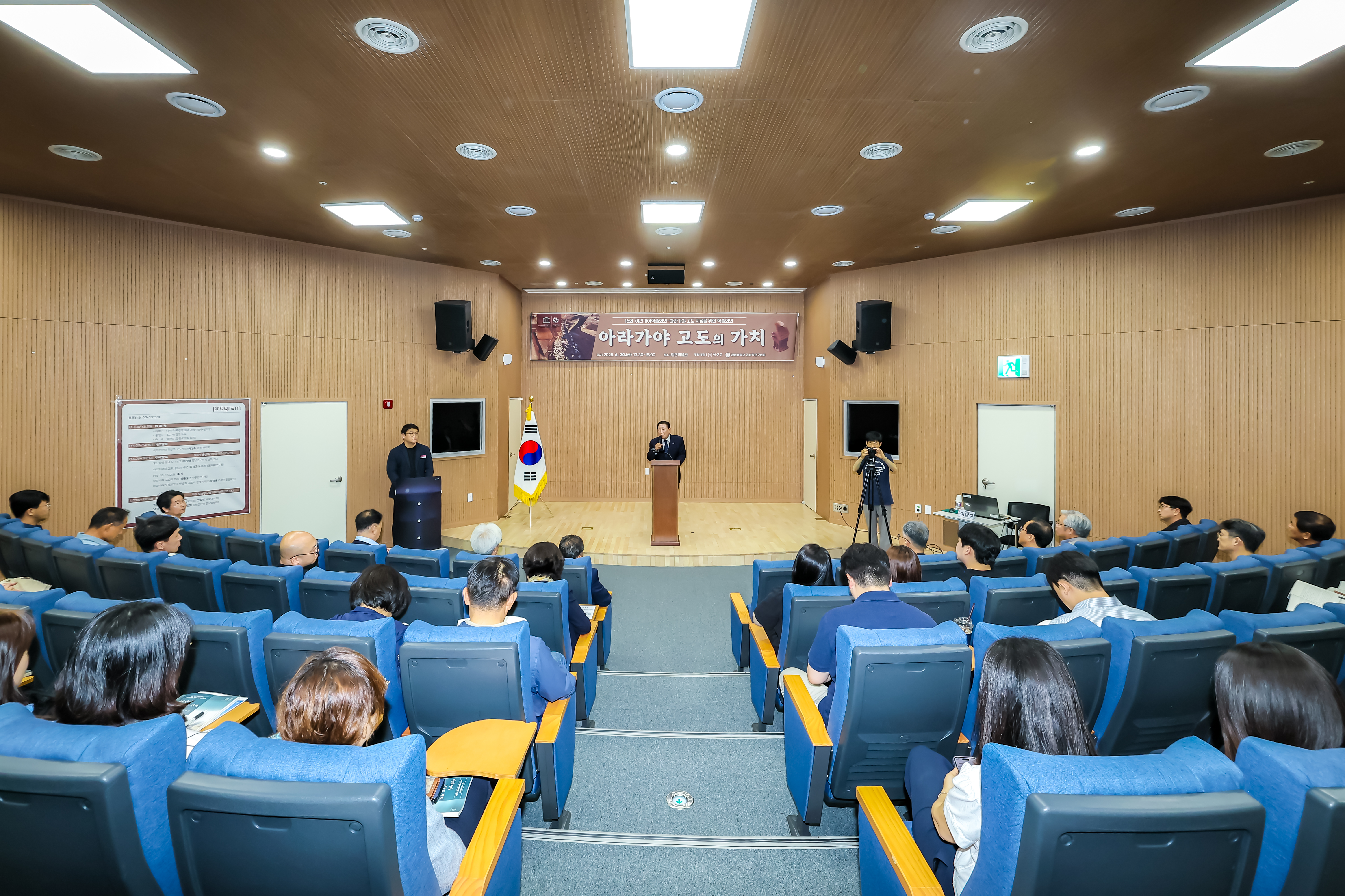 함안군, 아라가야 고도 지정을 위한 학술회의 개최