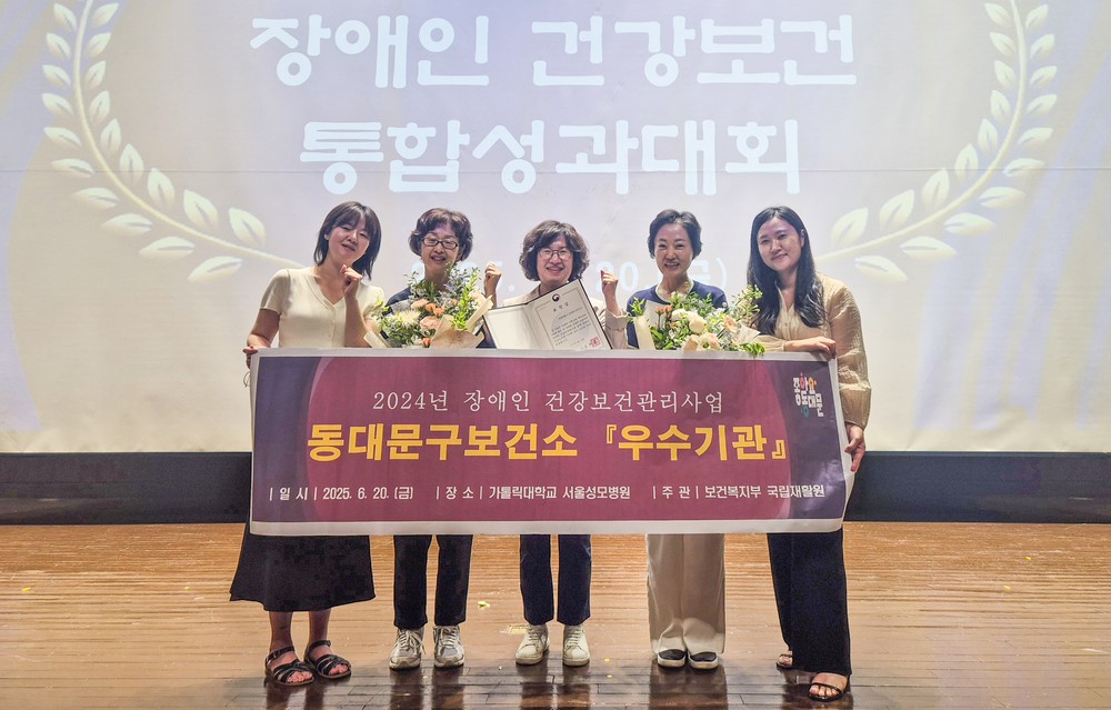동대문구, ‘장애인 건강보건관리사업’ 우수기관에 연이어 선정