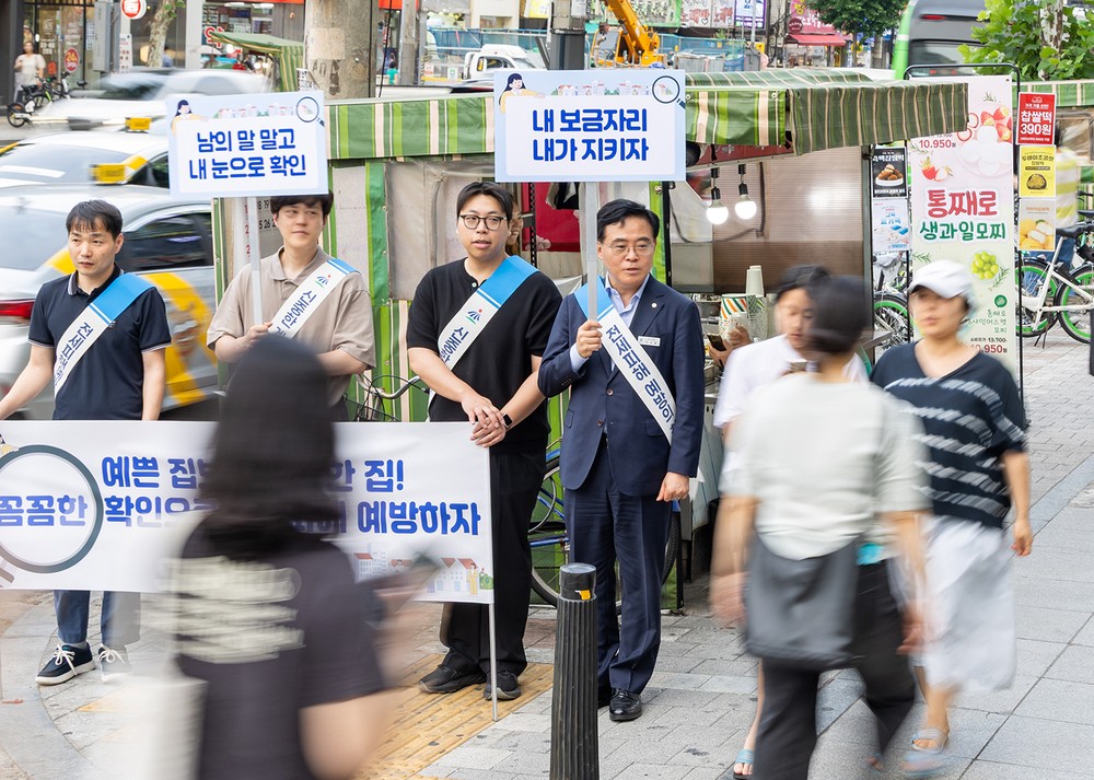 강서구, 전세피해 예방 위한 길거리 캠페인 실시