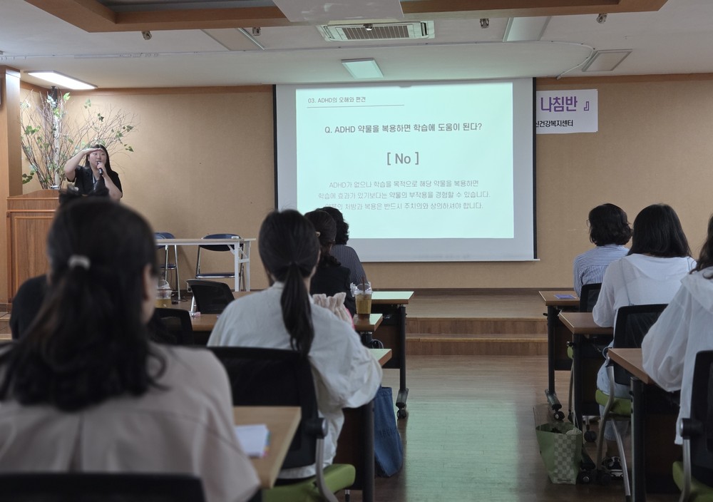 부산 북구 만덕1동, ADHD 이해 돕는 ‘마음의 나침반’ 교육 개최