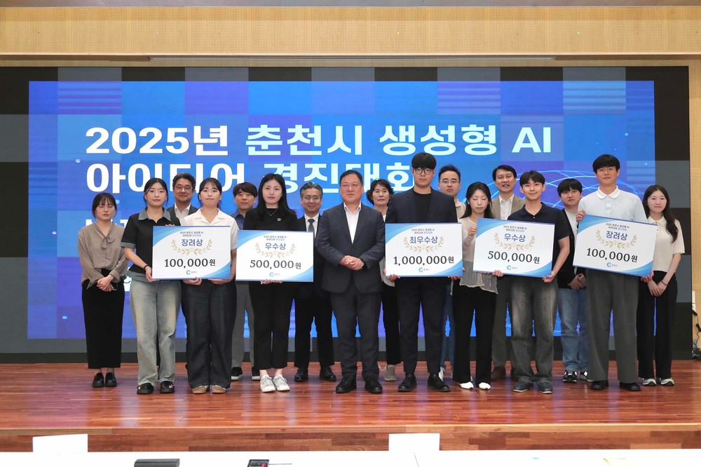 춘천시, 생성형 AI 경진대회 개최…고령친화 AI 복지서비스 아이디어 ‘최우수’