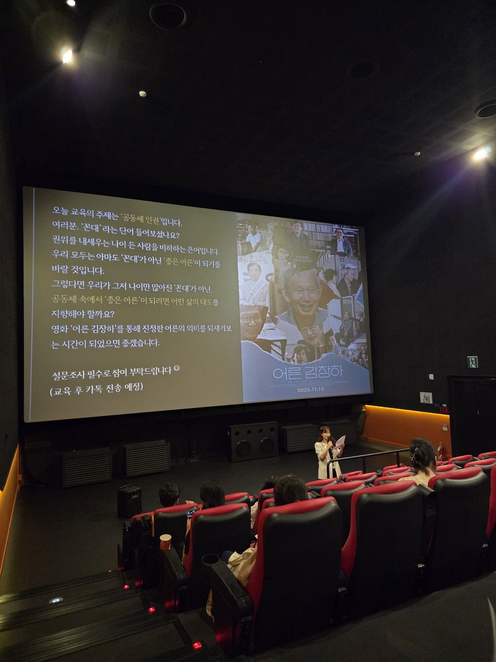 ‘2025년 김포시 공직자 인권영화교육’ 실시