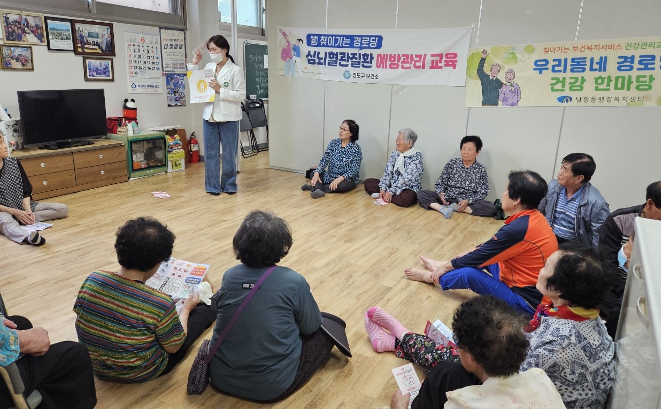 남항동 우리동네 경로당 건강 한마당 사업 추진