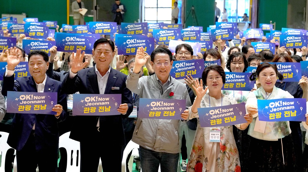 전남문화관광해설사, ‘글로벌 관광 전남’ 실현 다짐