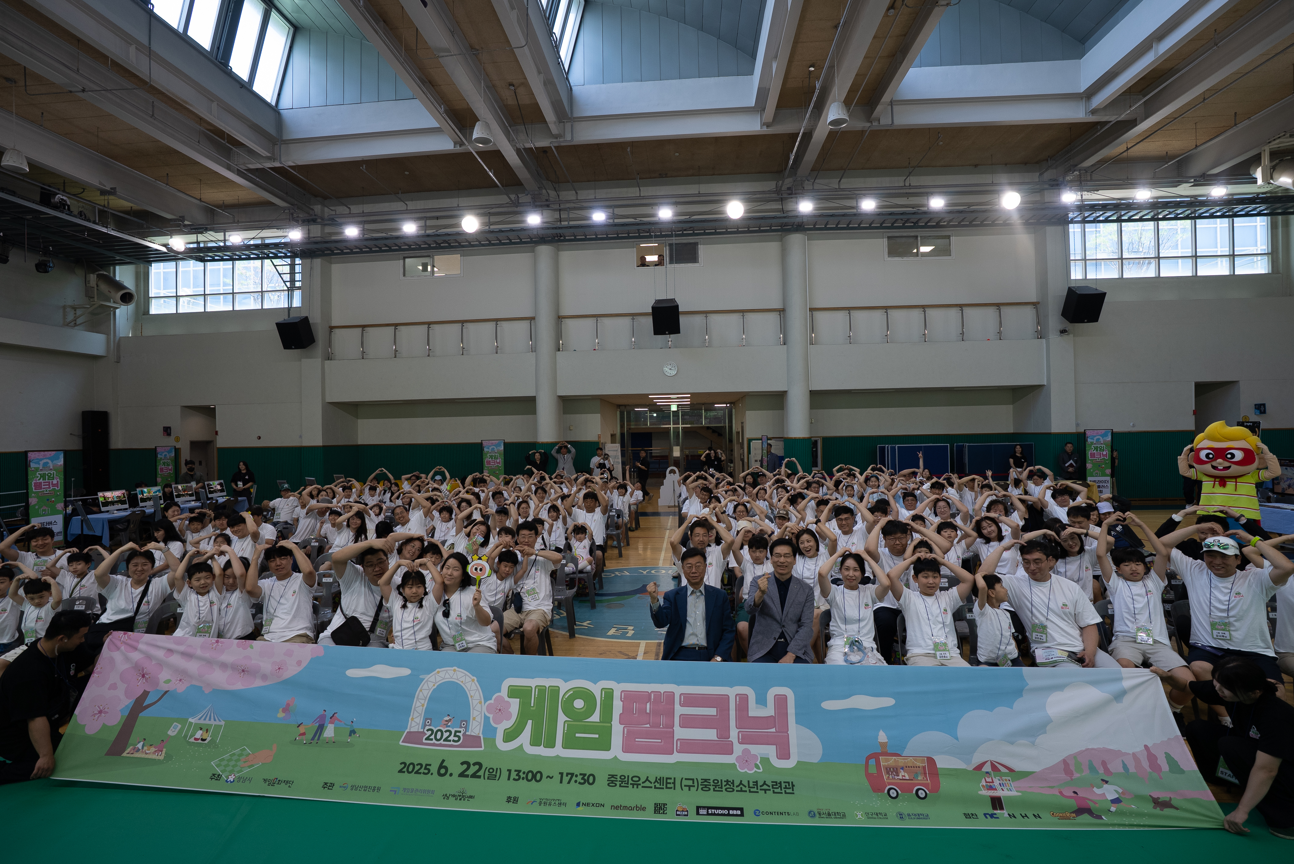 성남시, ‘2025 게임팸크닉’ 성황리 마무리