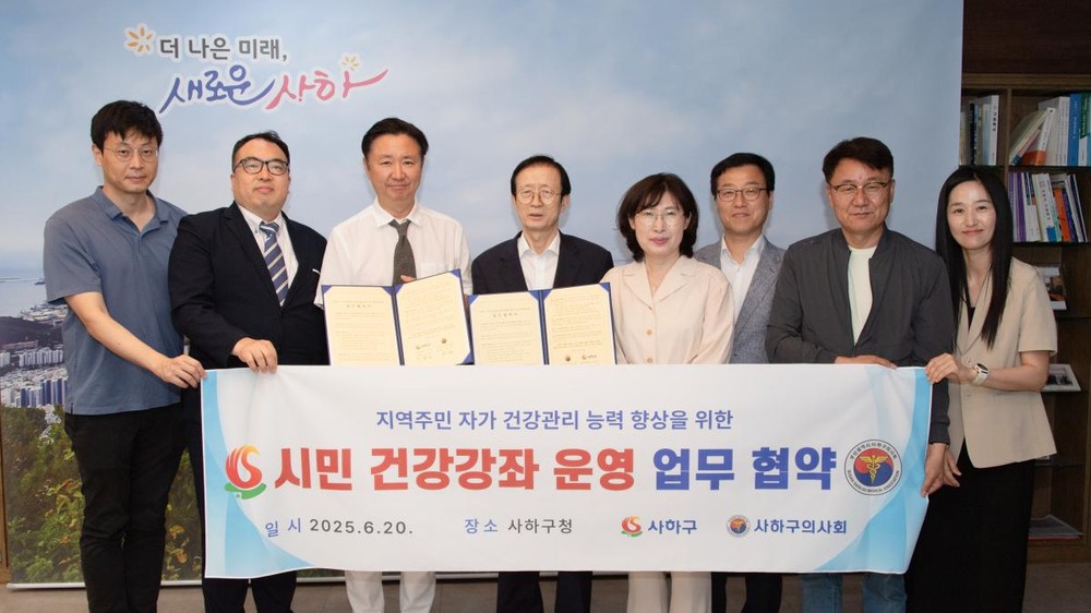 사하구-사하구의사회, ‘찾아가는 시민 건강강좌’ 운영 위한 업무협약 체결