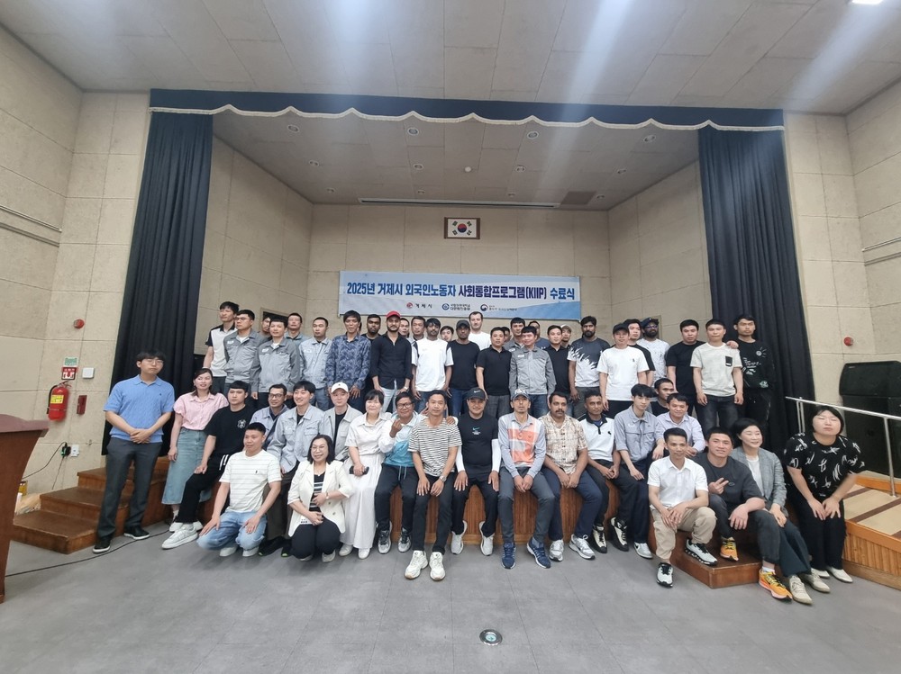 거제시 외국인노동자 사회통합프로그램 1학기 수료식 개최
