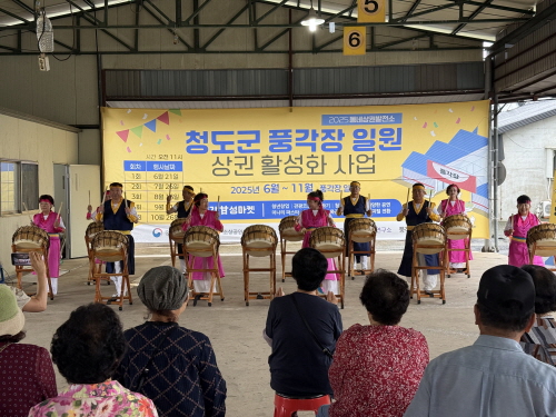 청도군, 풍각감성마켓 문화행사 개최