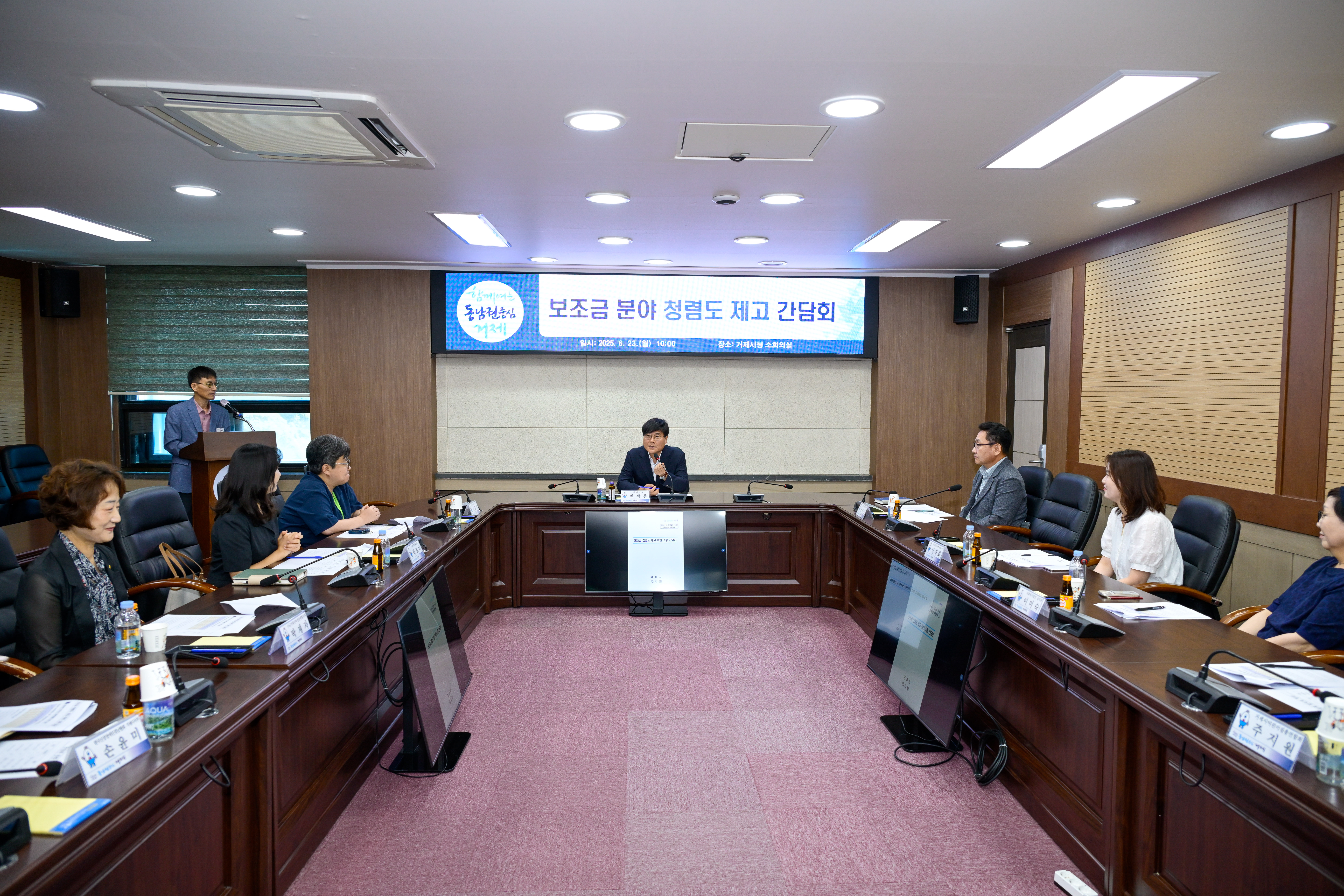 거제시, 보조금 청렴도 높이기 위해 보조사업자와 소통