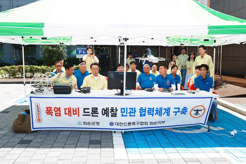 화순군, 폭염 대비 드론 예찰 활동 추진 계획 논의