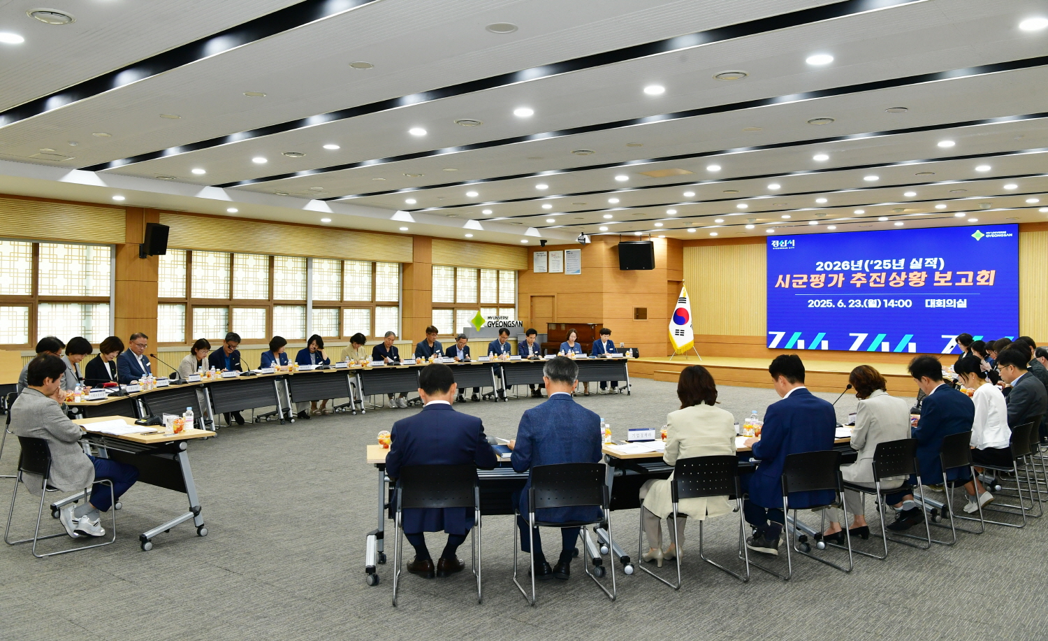 경산시, 경상북도 시군평가 대비 추진상황 보고회 개최