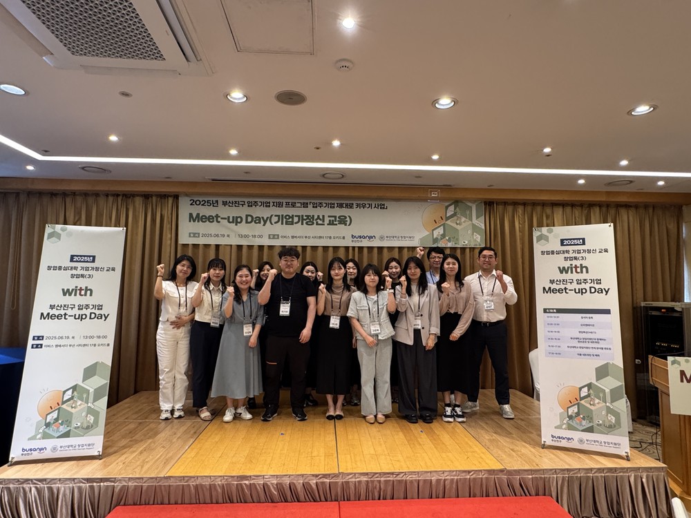 2025년 부산진구 제대로 키우기 사업 기업가정신 특강 실시