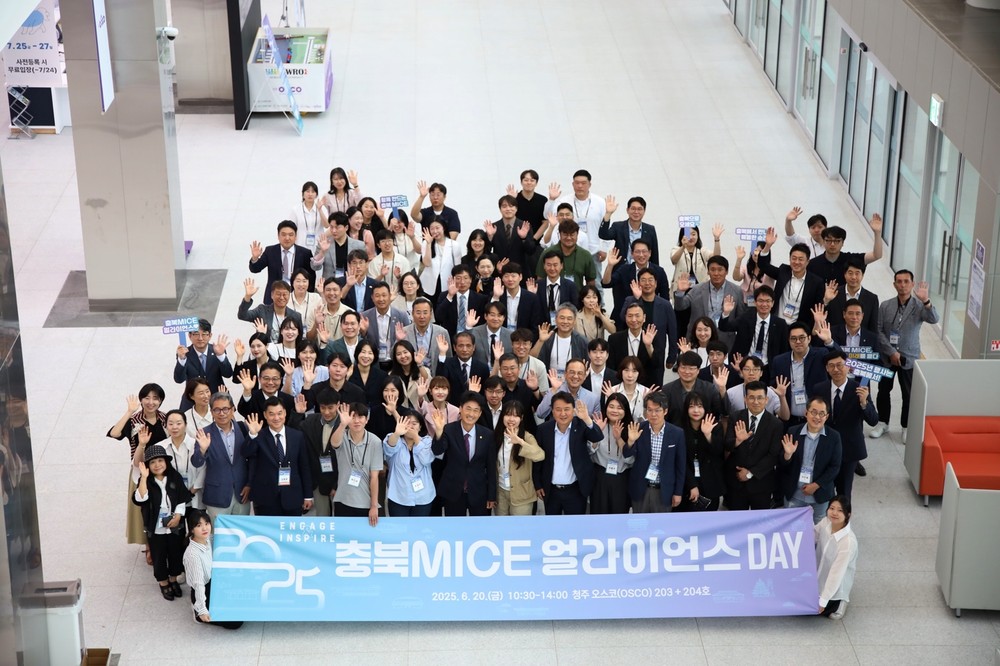 충북 마이스(MICE)업계, ‘2025 충북MICE얼라이언스 Day’서 한자리에