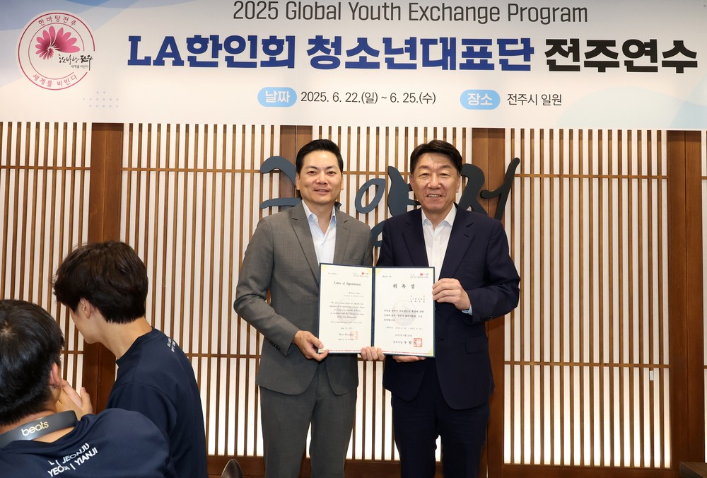 로스앤젤레스 한인 청소년단, 전주의 문화 만끽