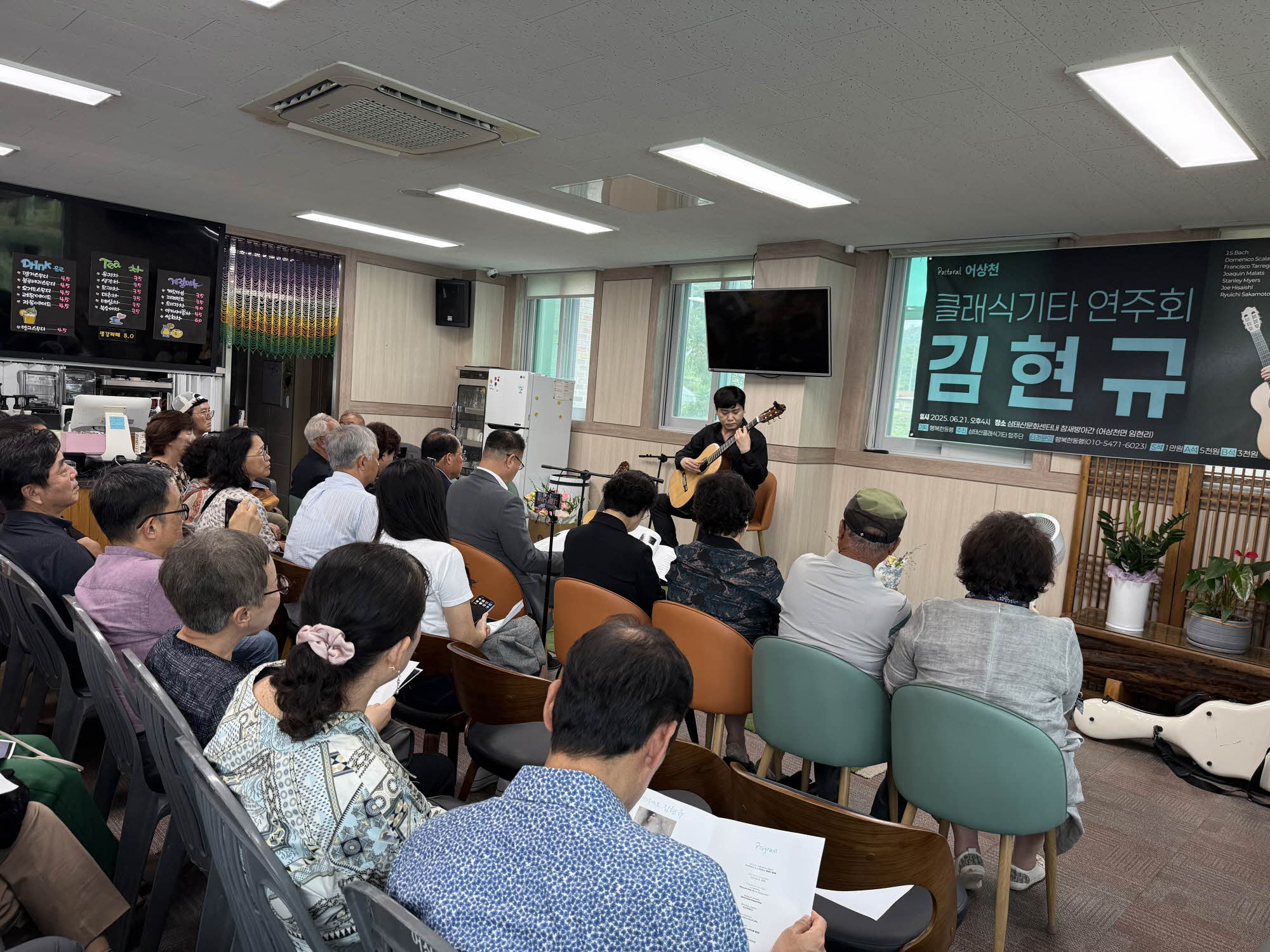 단양군 어상천면에 울려 퍼진 클래식 선율… 주민들 큰 호응