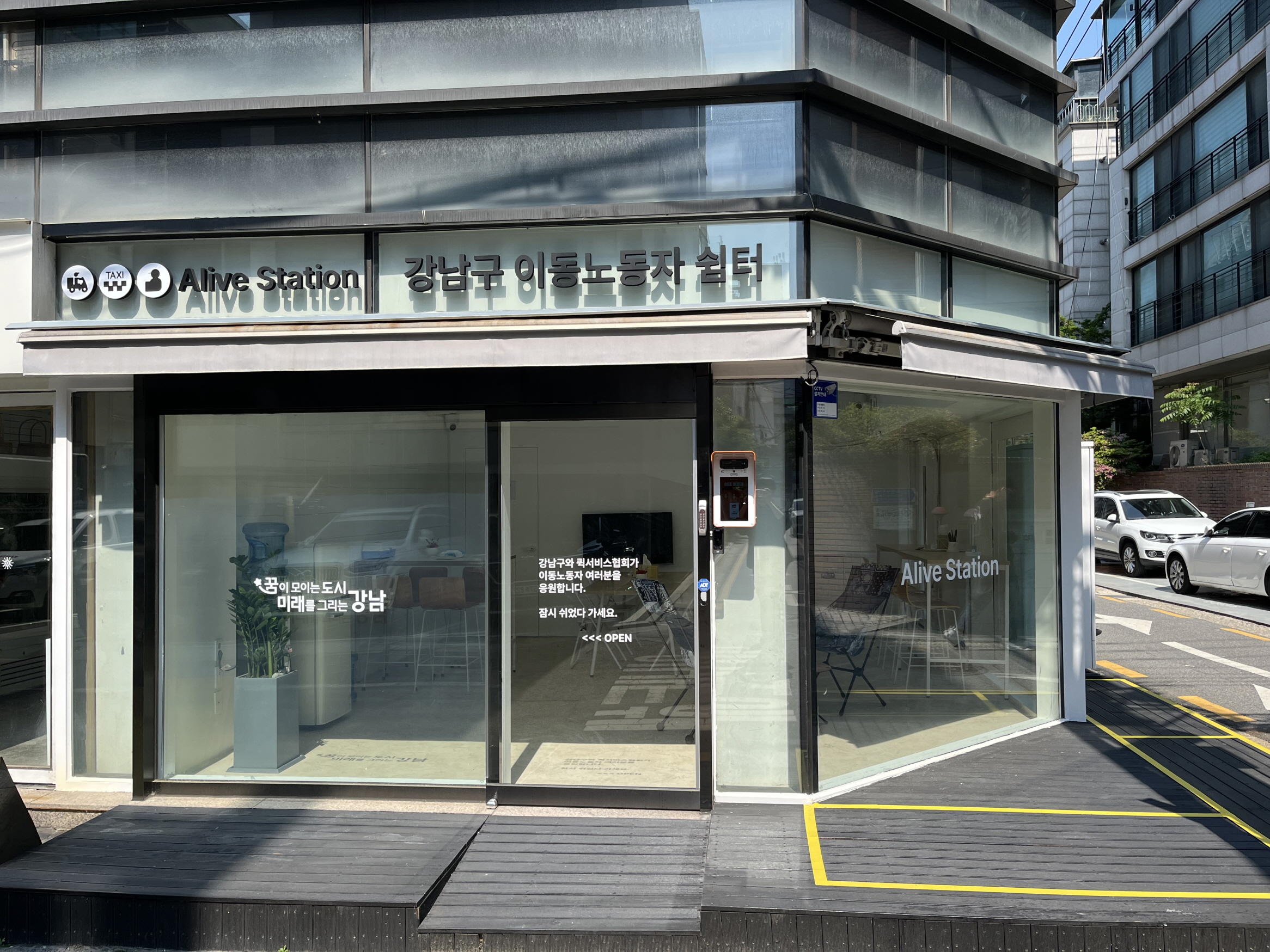 강남구, 이동노동자 쉼터 '논현점' 개관…민관 협력으로 5호점까지 확대