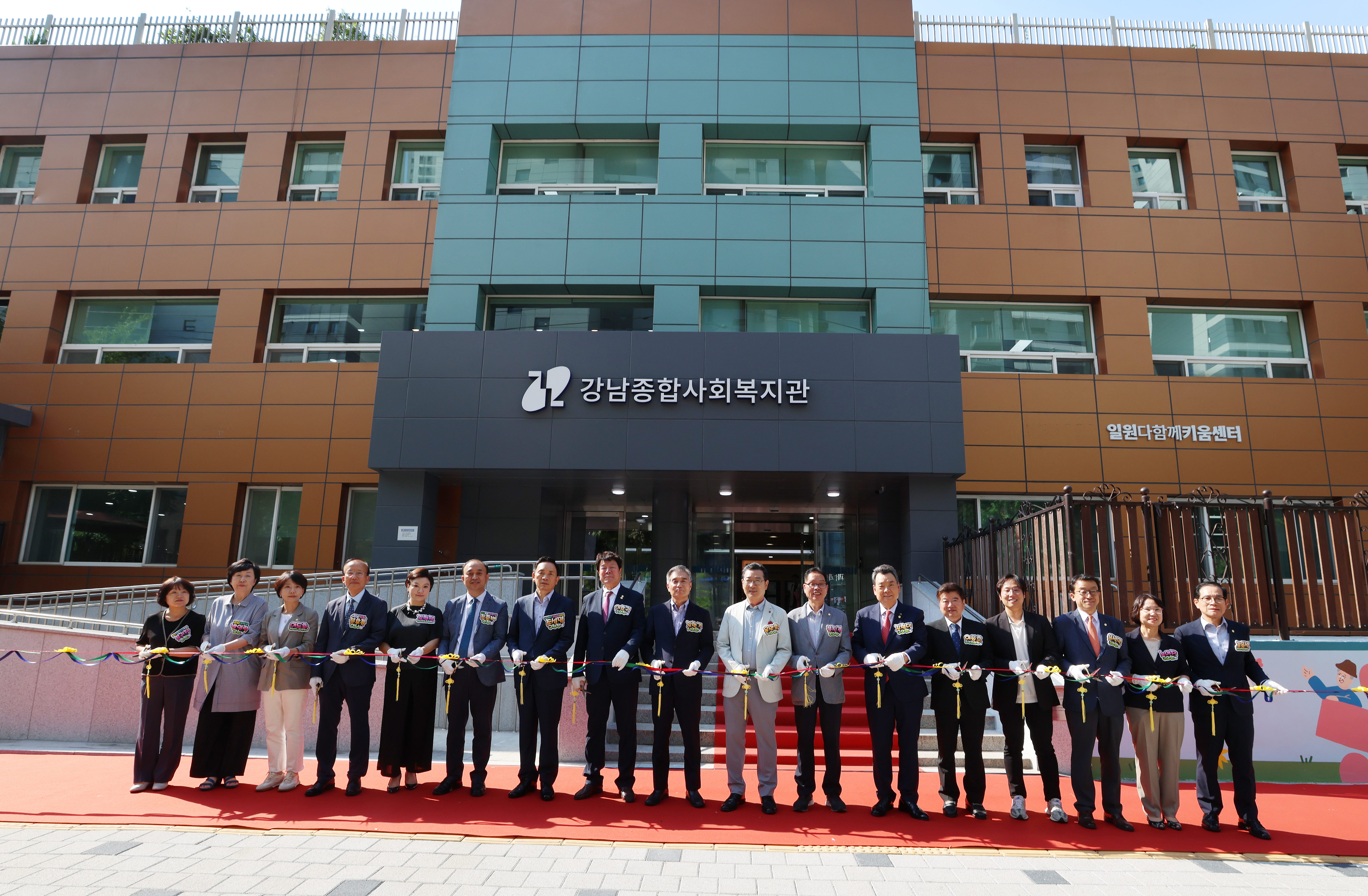 강남구, 강남종합사회복지관 35년 만에 전면 리모델링 개관