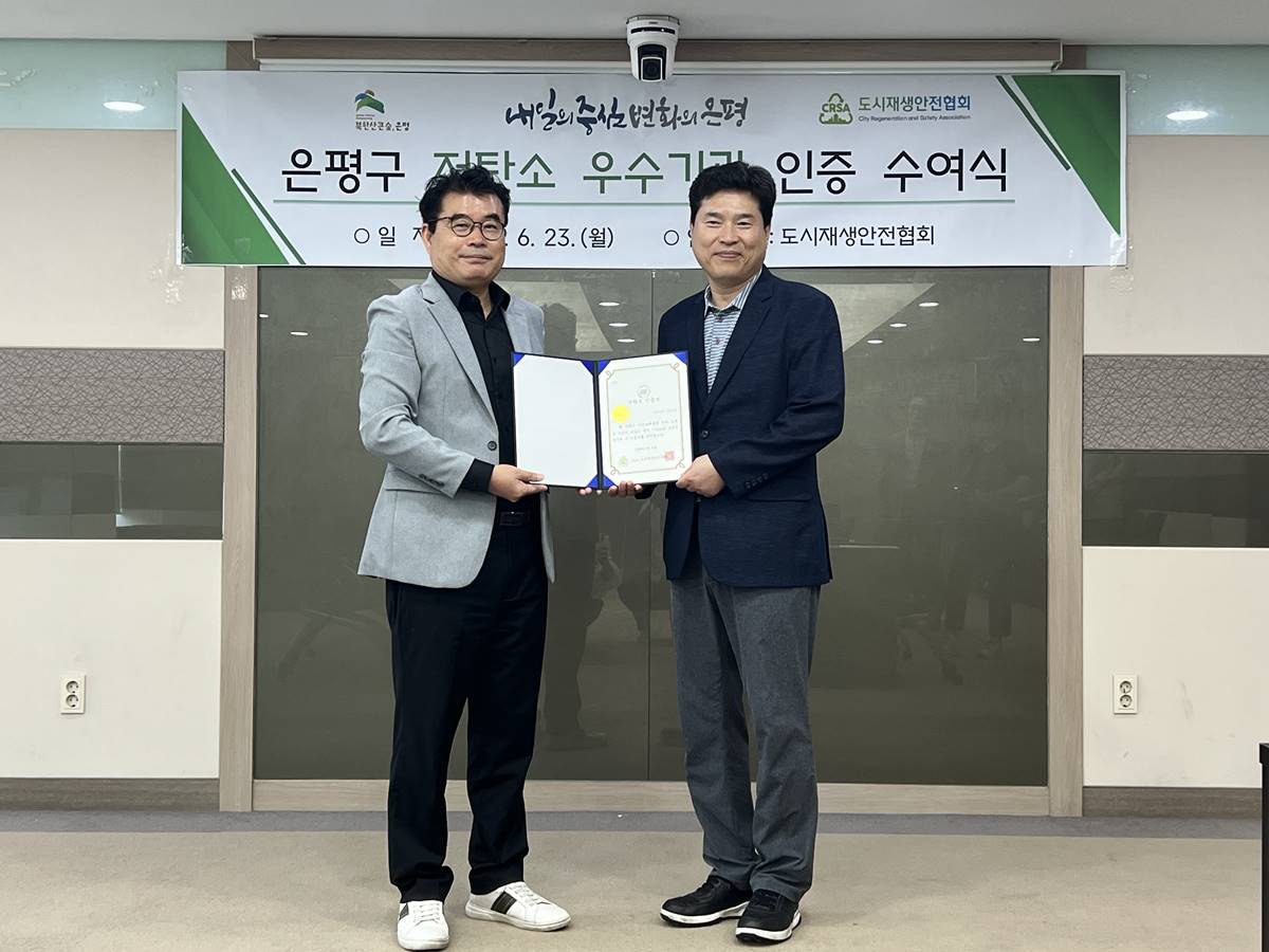 은평구, 서울 자치구 최초 ‘저탄소 우수기관’ 인증