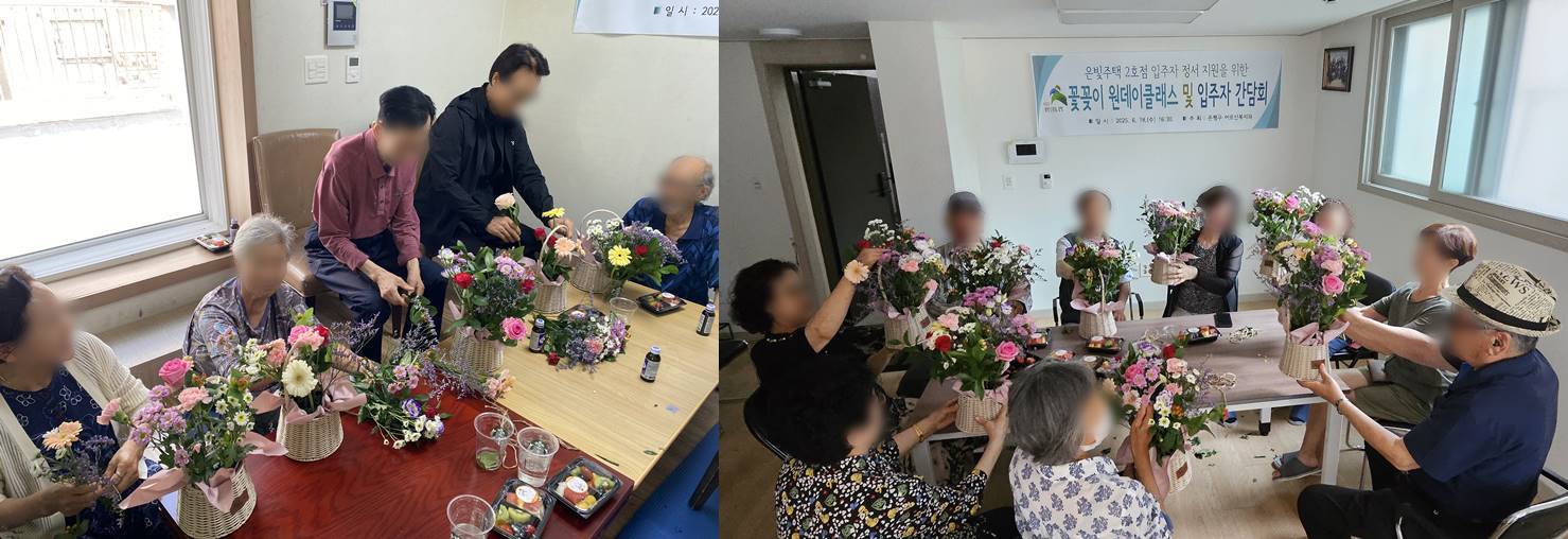은평구, 은빛주택 홀몸어르신 대상 꽃꽂이 원데이클래스 진행