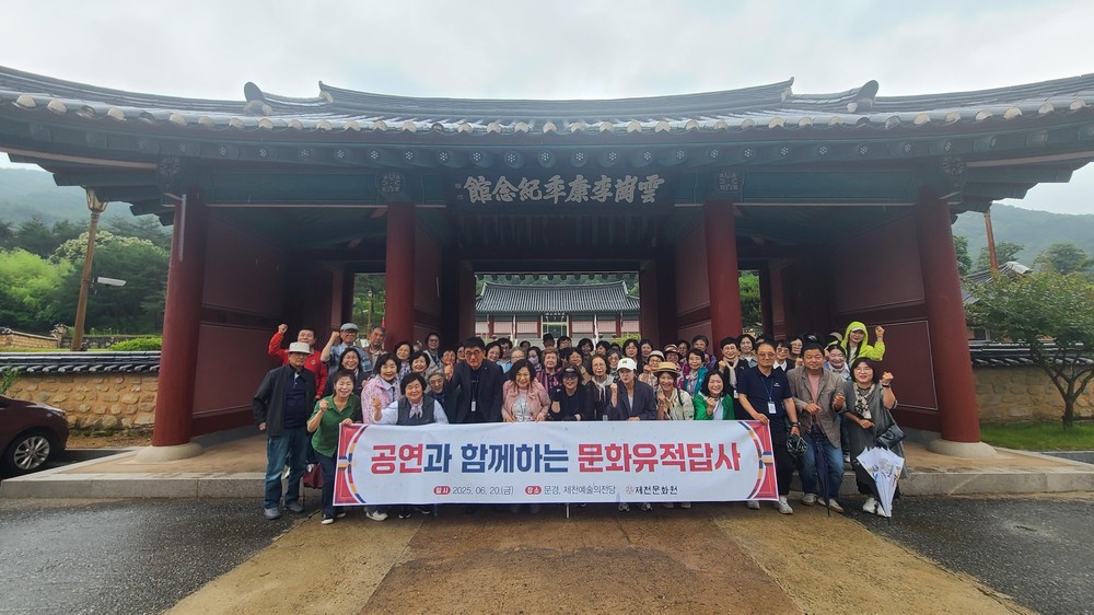 제천문화원 제천관련 호국인물 유적지 답사,‘공연과 함께하는 문화유적 답사’로 시민과 함께하다