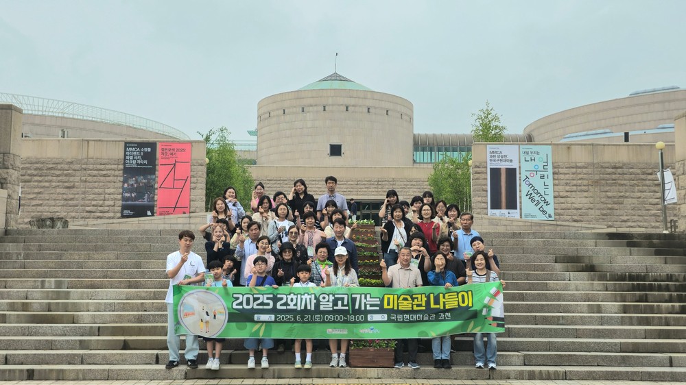 제천문화재단, ‘알고가는 미술관 나들이’ 2회차 성료